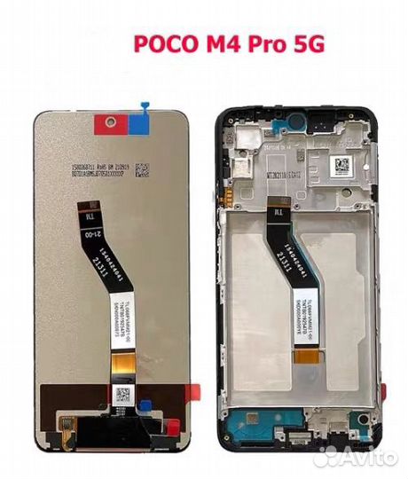 Дисплей Poco m4 pro 5g экран с рамкой