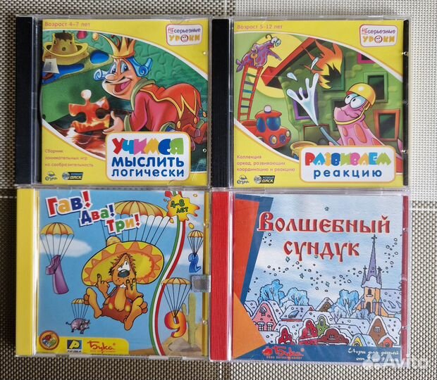 Диски с компьютерными играми