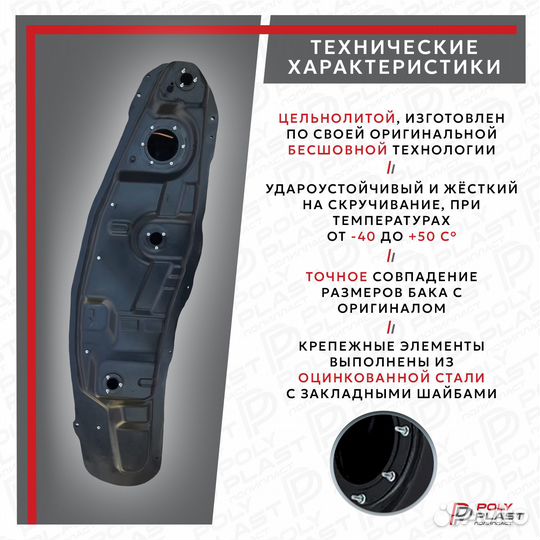Топливный бак Mitsubishi Pajero 4 2007-2021 дизель