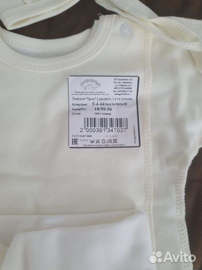 Детские вещи