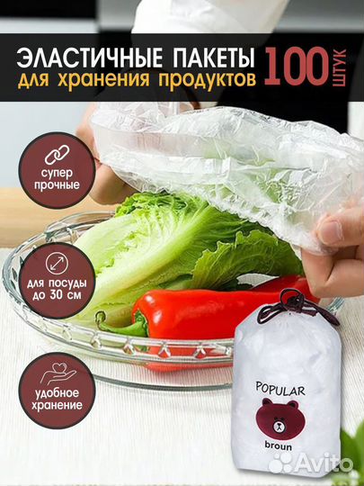 Пакеты шапочки пищевые на резинке для продуктов