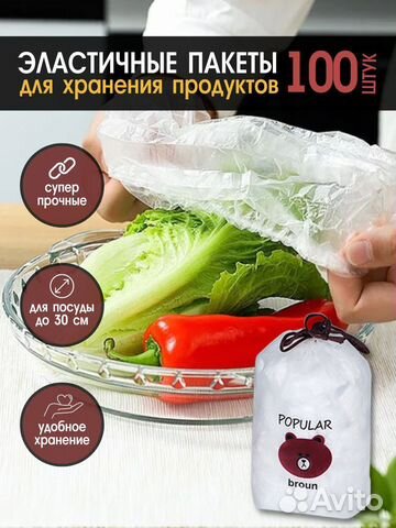 Пакеты шапочки пищевые на резинке для продуктов