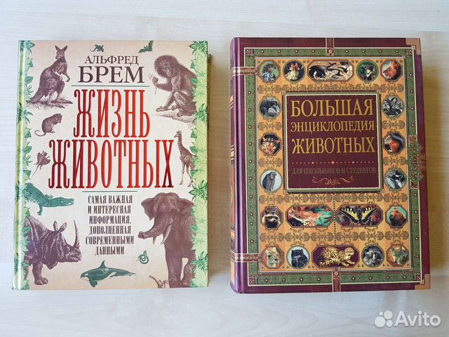 Книги о животных