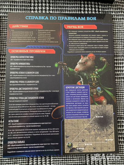 Настольные игры, карты