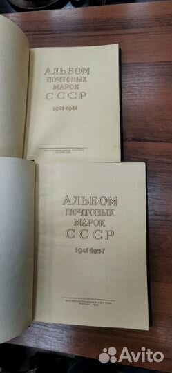 Альбом для почтовых марок СССР