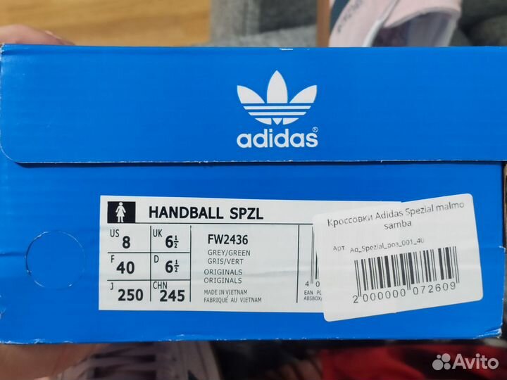 Кроссовки Adidas Nandball spezial