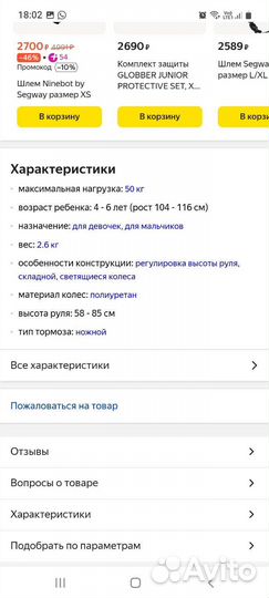 Детский 3-колесный самокат Scoot & Ride Highway