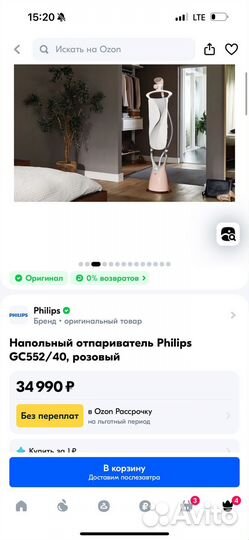 Напольный отпариватель Philips GC552/40, розовый