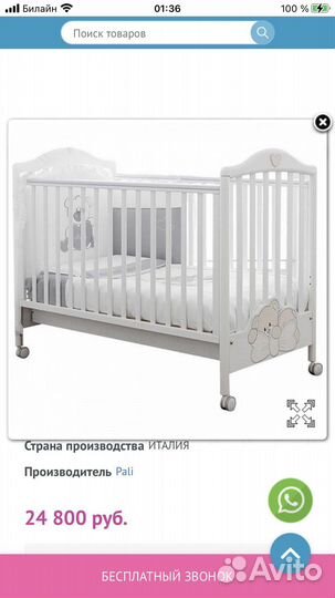 Детская кровать Pali с марасом и бортиками