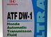 Масло трансмиссионное Honda ATF DW-1