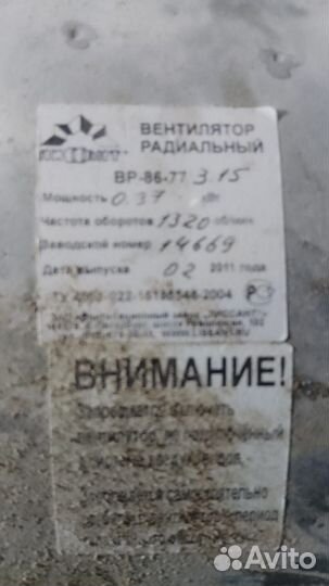 Вентилятор улитка бу