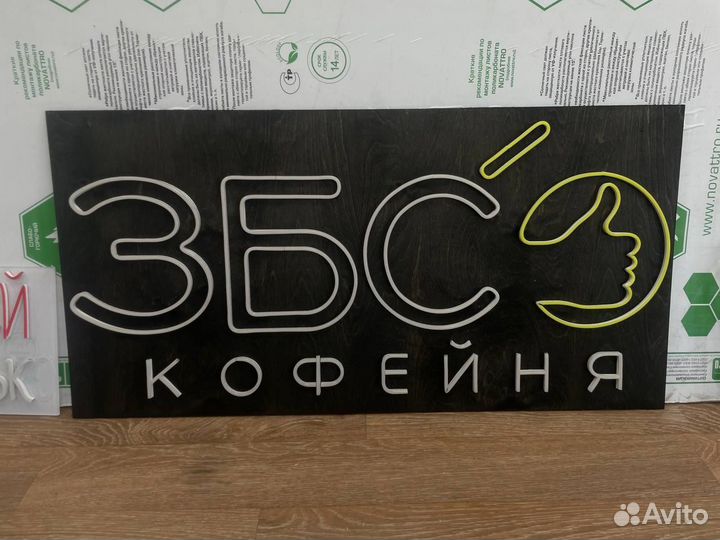 Вывеска с подсветкой/рекламная вывеска