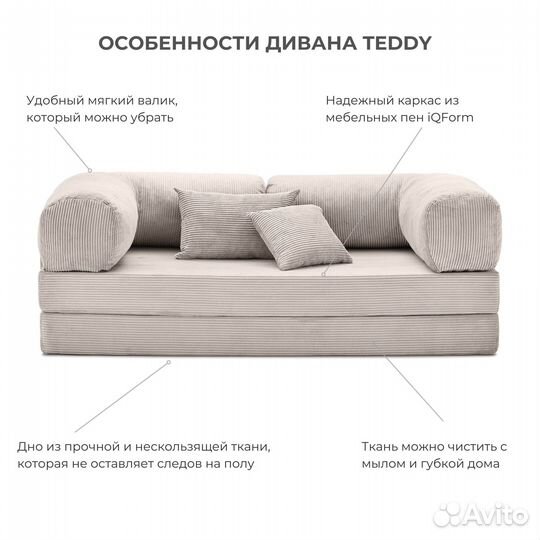 Диван новый дизайнерский teddy