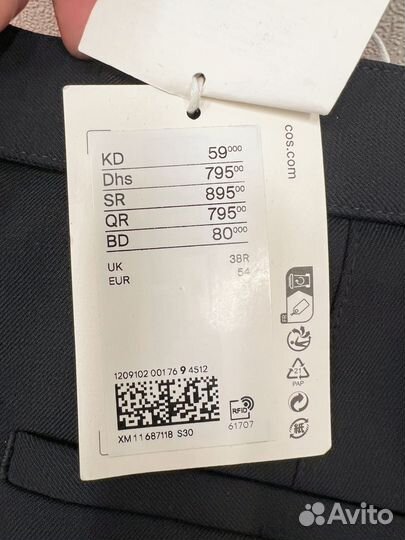 Новые брюки COS мужские с поясом