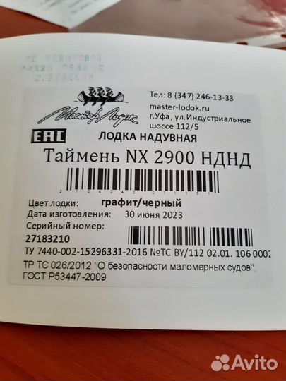 Новая лодка