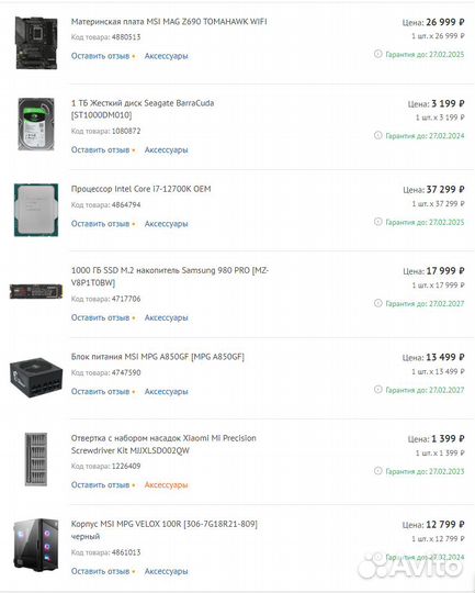 Игровой компьютер i7-12700K + RTX Asus ROG 2080