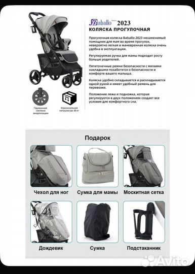 Прогулочная коляска Babalo Future 2023
