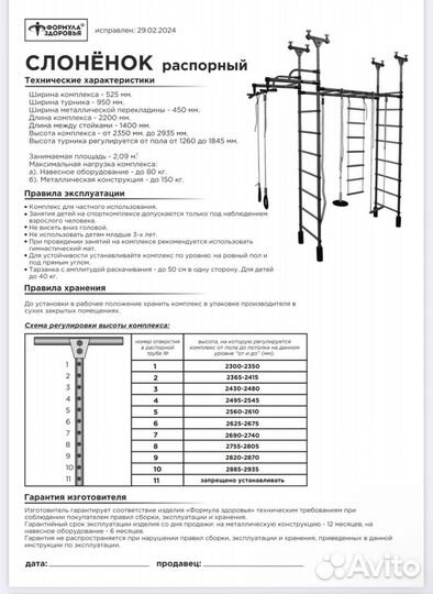 Детский спортивный комплекс Слоненок