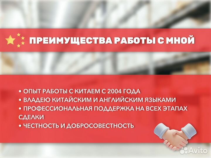 Посредник в Китае. Опыт 20 лет
