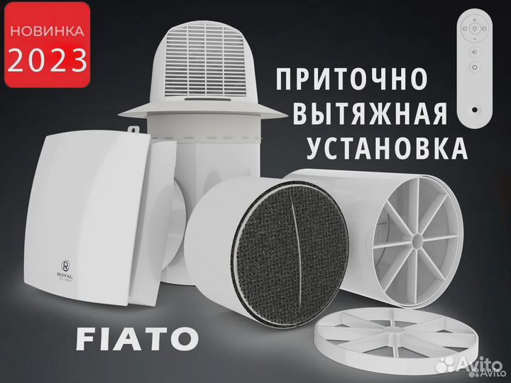 Вентиляционные Установки, Бризеры, Рекуператоры