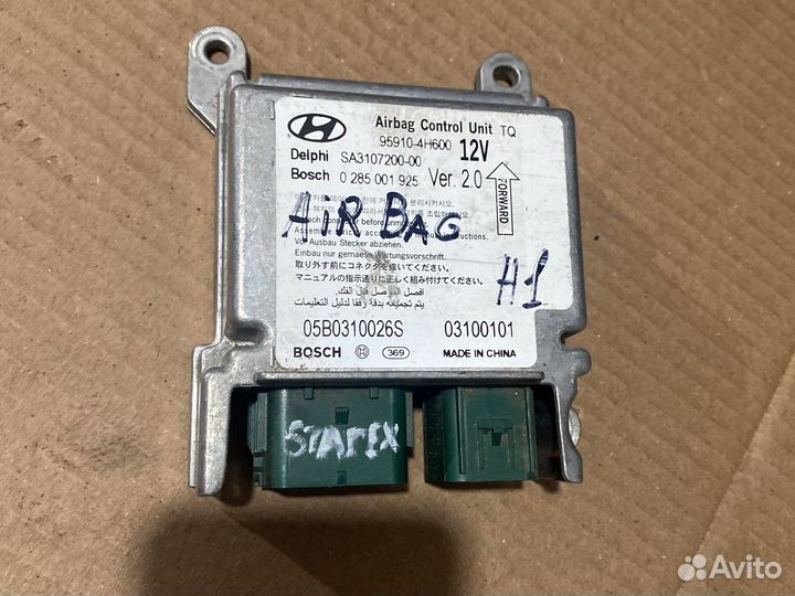 Блок управления AirBag Hyundai Starex H1