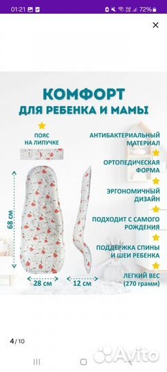 Кокон для новорожденных и аксессуар для кормления