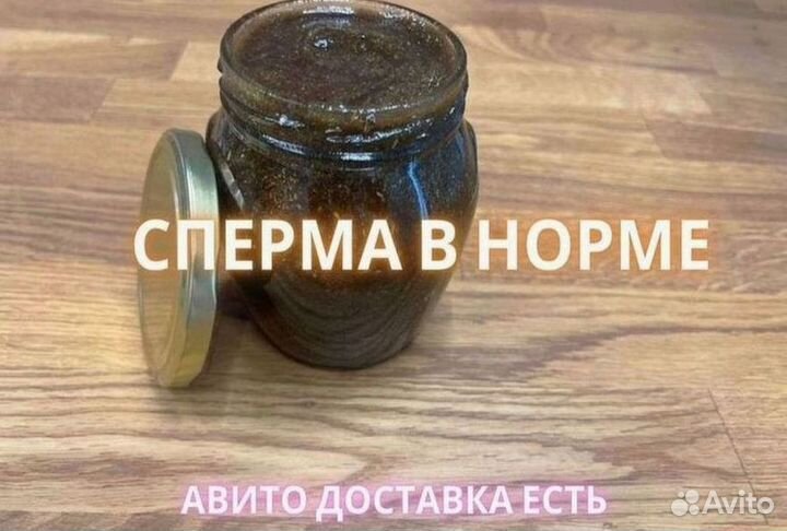 Медовый заряд для потенции