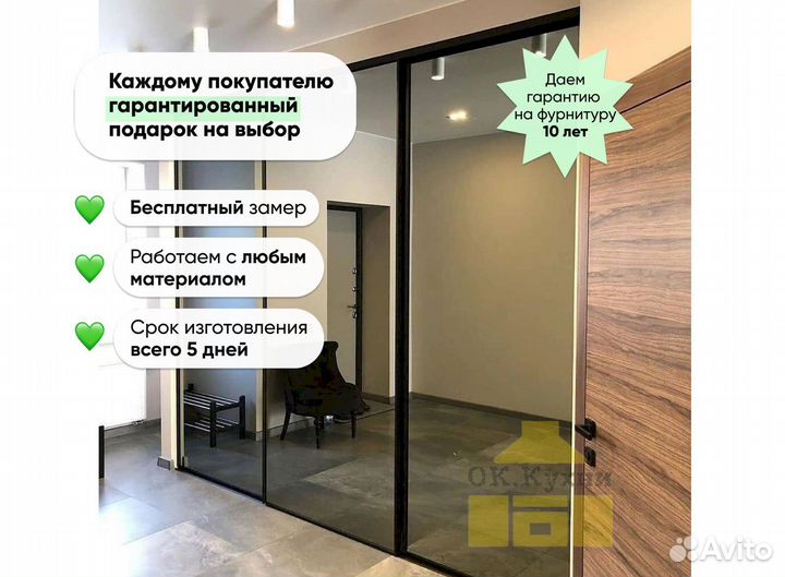 Встроенный шкаф