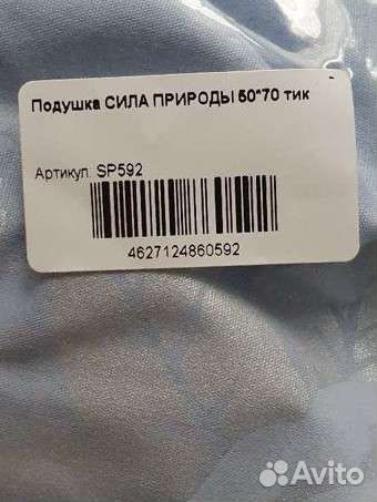 Подушки из лузги