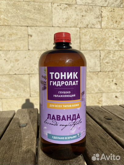 Гидролат лаванды