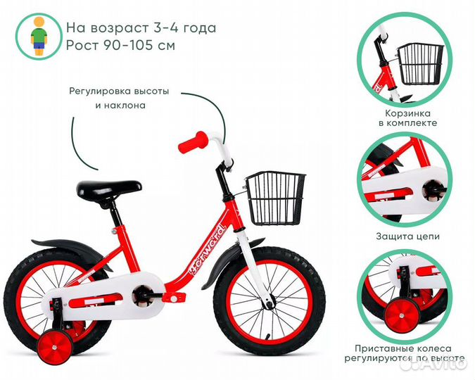 Велосипед forward 14