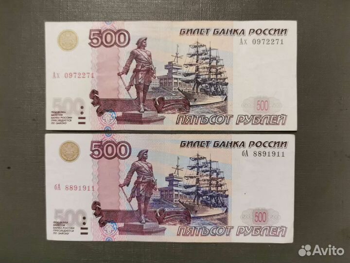 500 рублей с корабликом 1997 сколько стоит