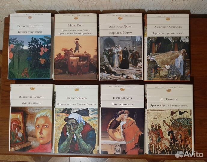 Библиотека всемирной литературы эксмо часть 4