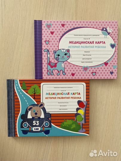 Медицинская карта