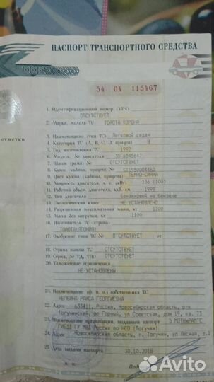 Toyota Corona 2.0 AT, 1992, битый, 30000км