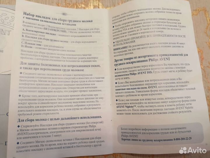 Накладки на грудь avent для сбора грудного молока