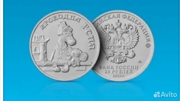 Российская (советская) мультипликация 2020/2021гг