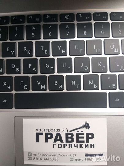Гравировка клавиатуры за 30 минут