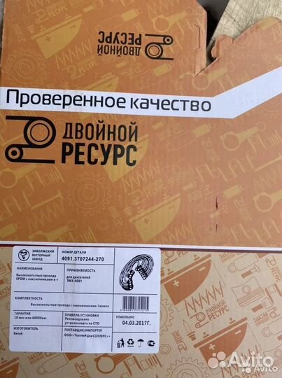 Провода высоковольтные УАЗ патриот