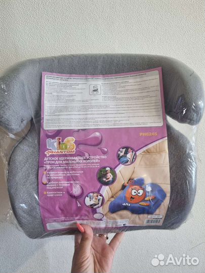 Детское удерживающее устройство