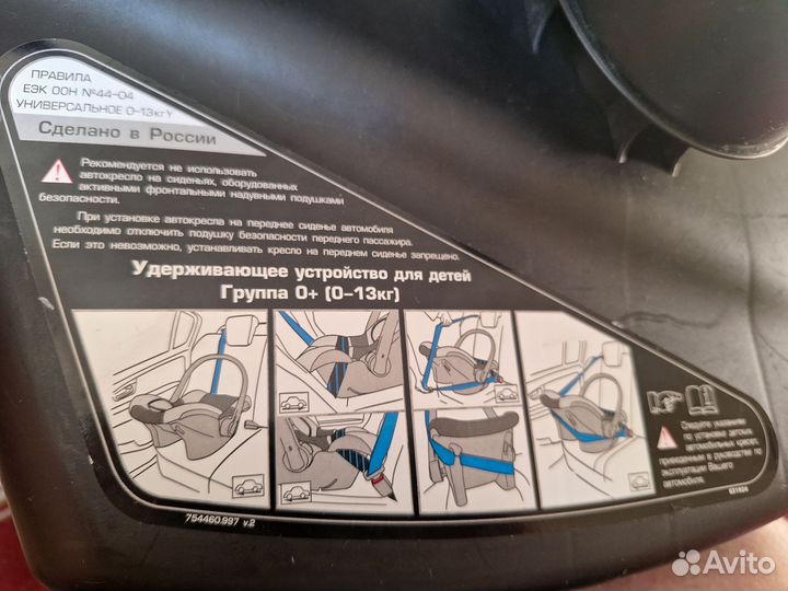 Автолюлька babyton 0+13 кг