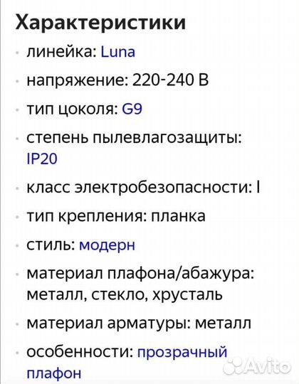 Светильник потолочный светодиодный