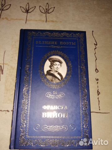 Поэзия, классика и современная литература