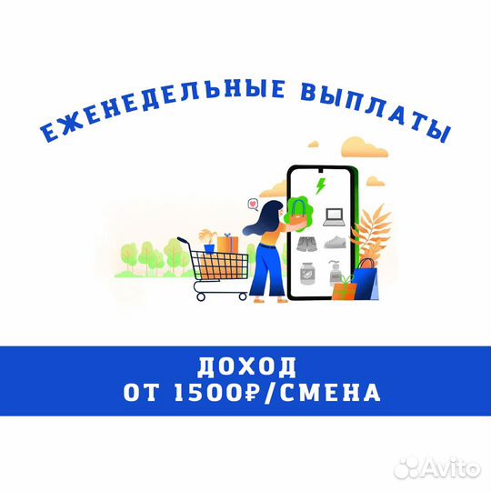 Упаковщик заказов зп еженедельно