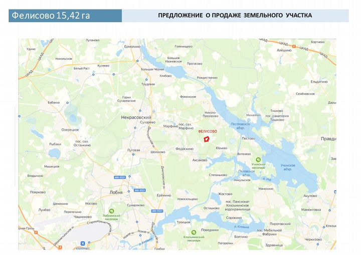 Участок 15,42 га (ИЖС)