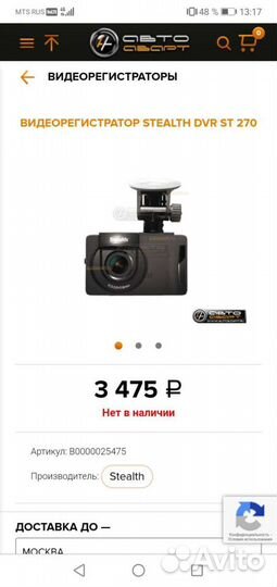 Видеорегистратор