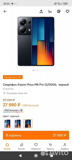 Xiaomi Poco M6 Pro, 12/512 ГБ