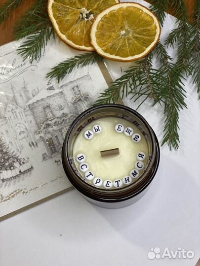 Свечи с тайным посланием