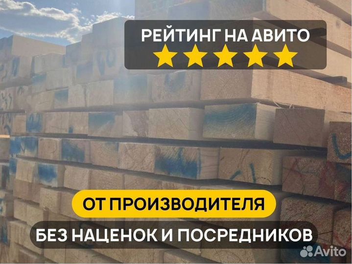 Брус обрезной 1 сорт