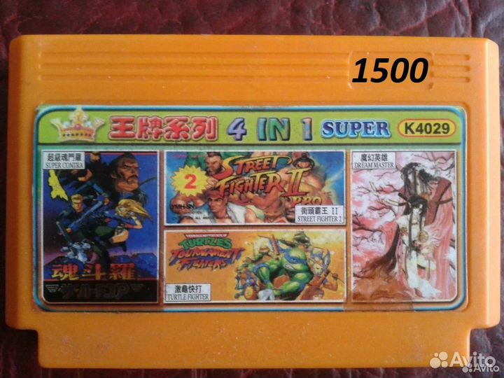 Катриджи dendy (стародел)